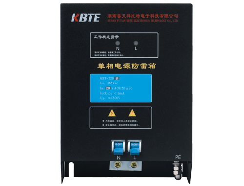 單項(xiàng)電源防雷箱