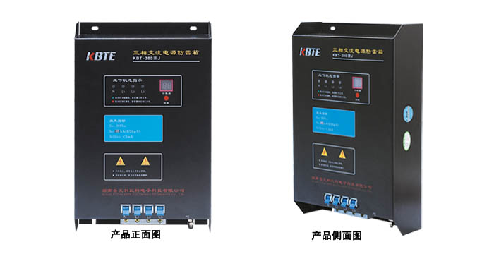三相電源防雷箱