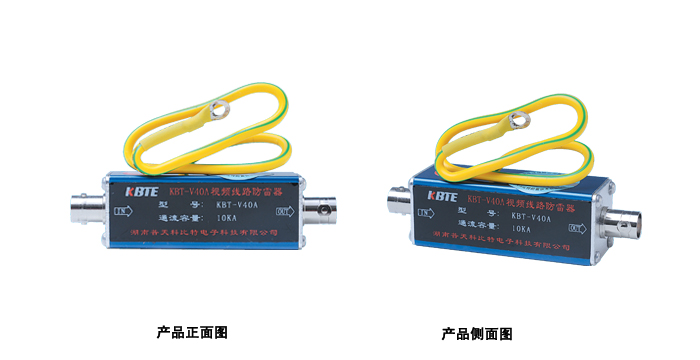視頻信號防雷器