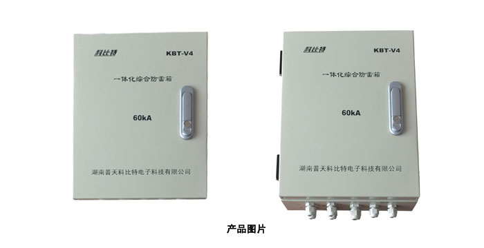 信號防雷器