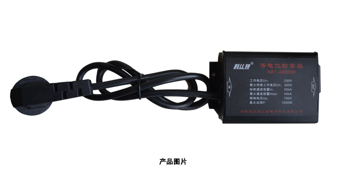 信號防雷器